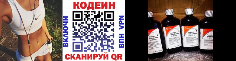 Кодеиновый сироп Lean Purple Drank  Туймазы 